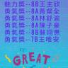 賀 本校國中部參加111年越讀者聯盟-少年選書師活動, 榮獲佳績